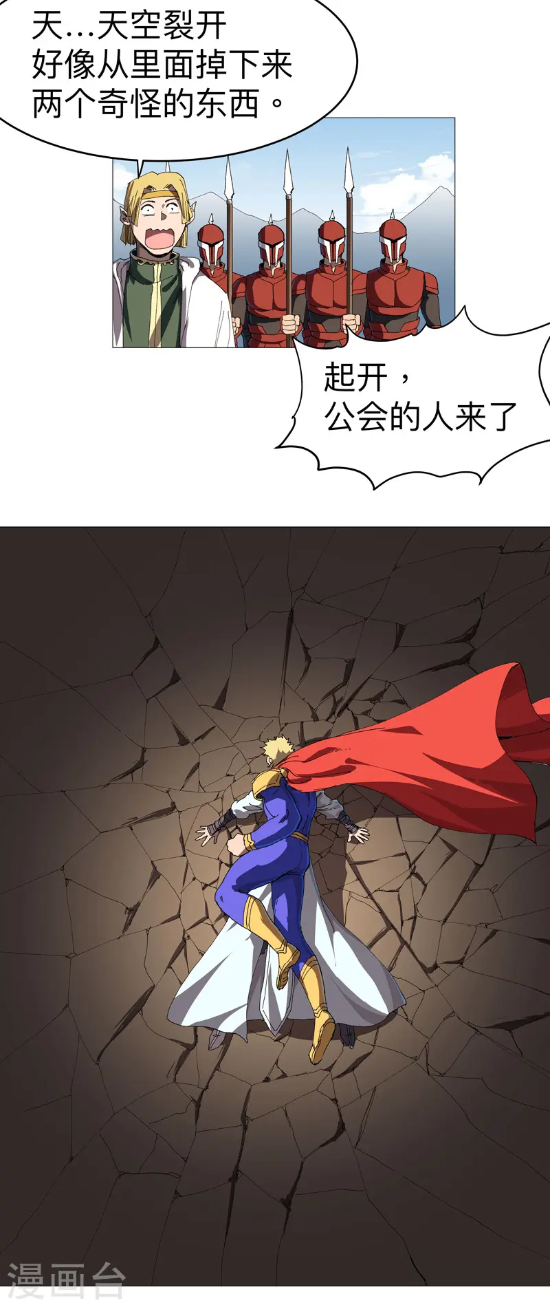 第230话 啊打！ 第2页
