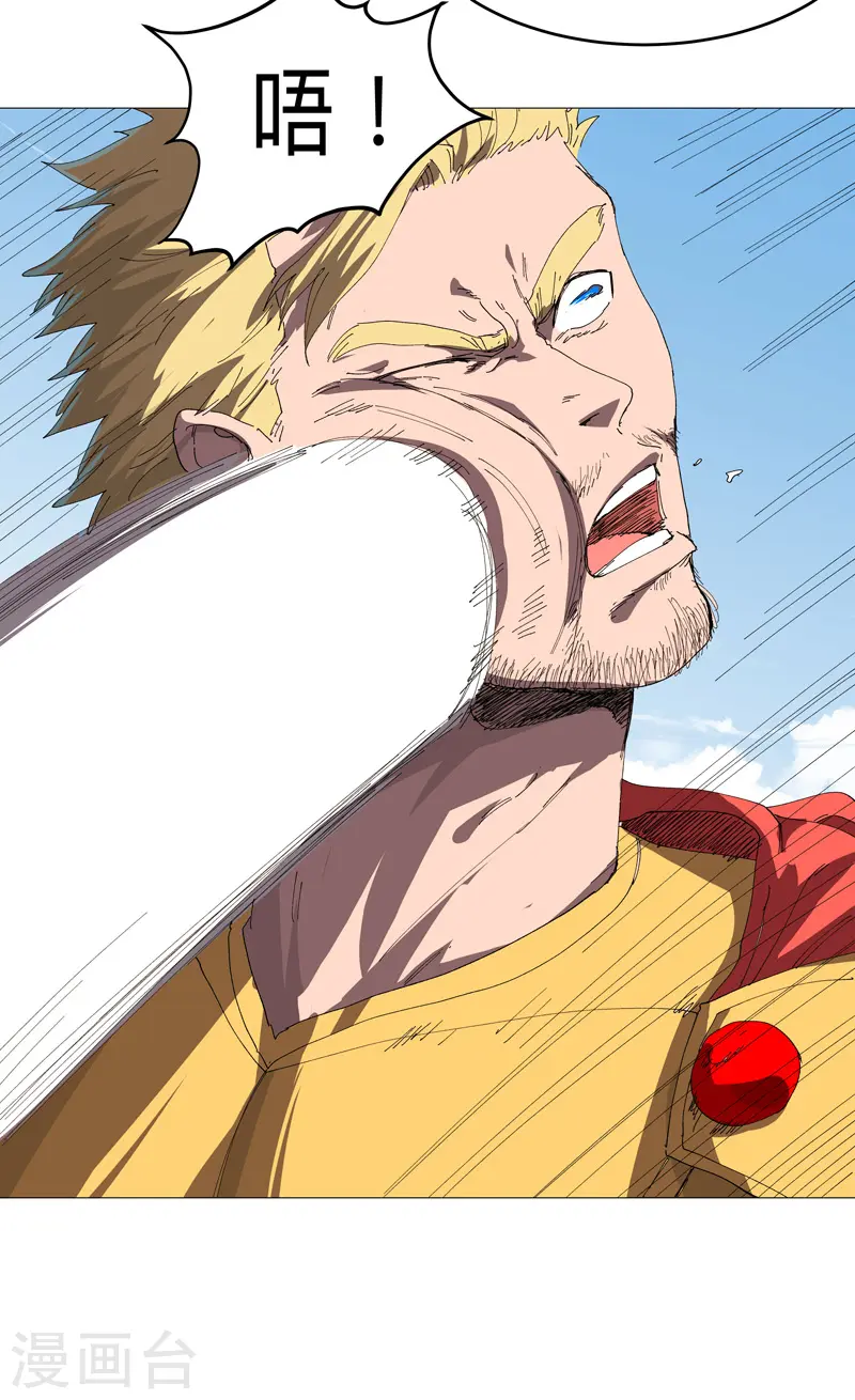 第230话 啊打！ 第4页