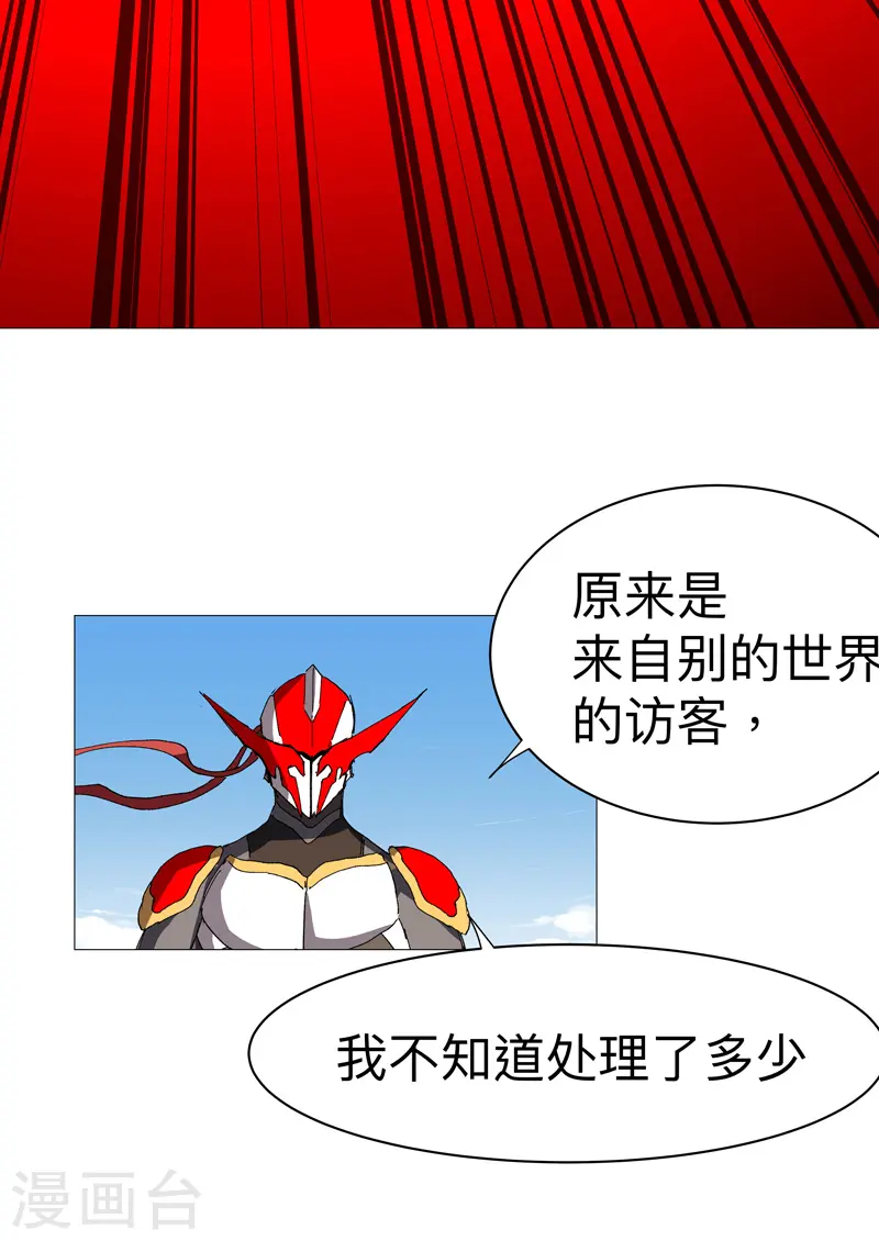 第230话 啊打！ 第10页