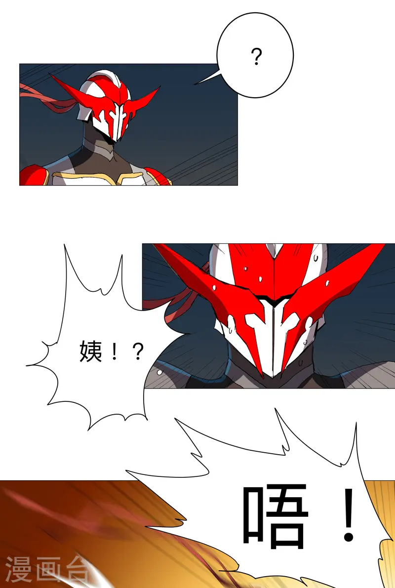 第230话 啊打！ 第14页