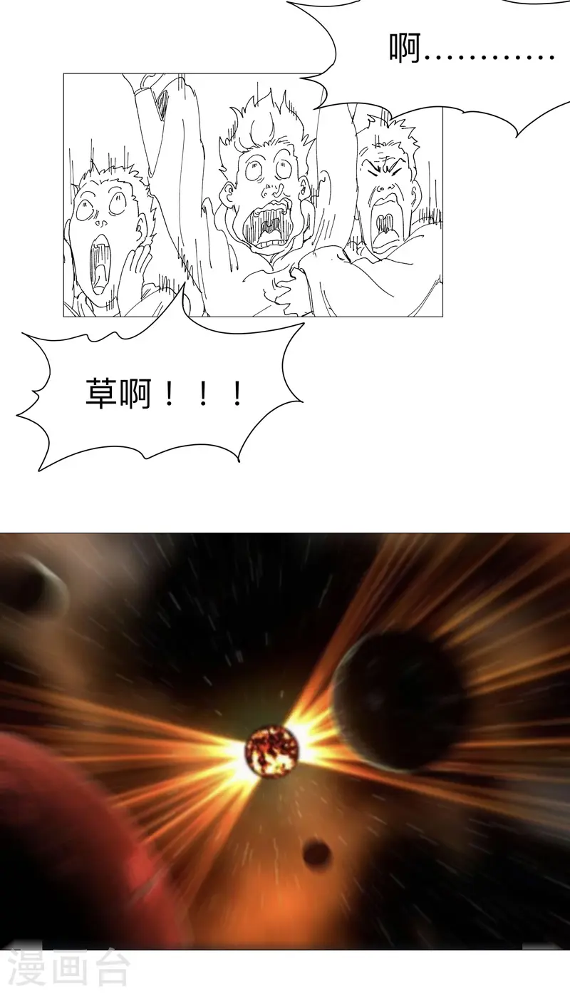 第230话 啊打！ 第16页