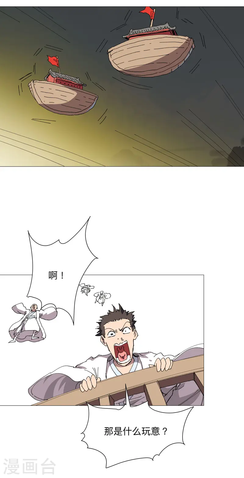 第244话 有变态 第5页