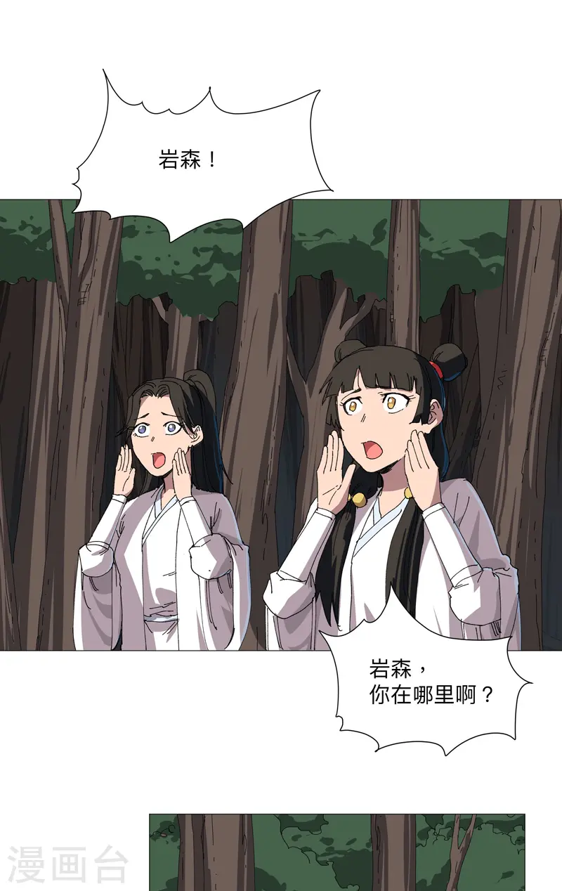 第244话 有变态 第8页
