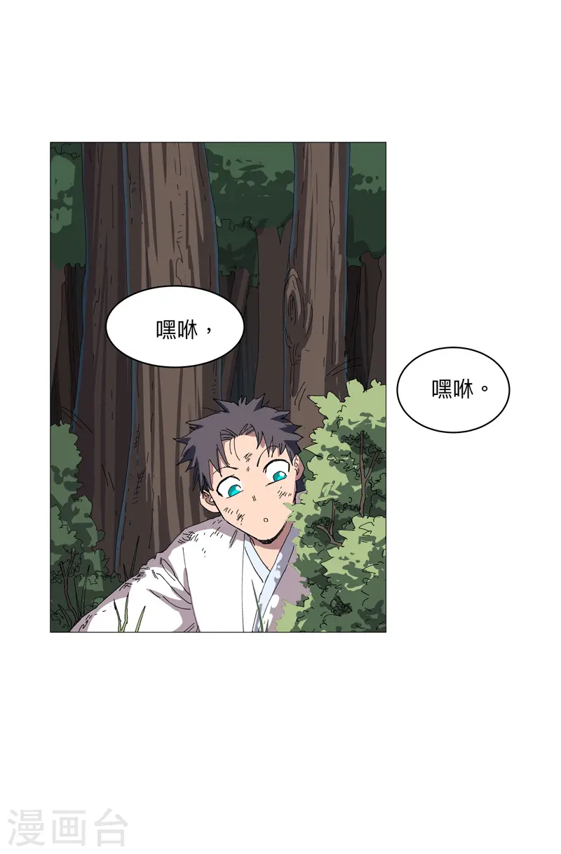 第244话 有变态 第10页
