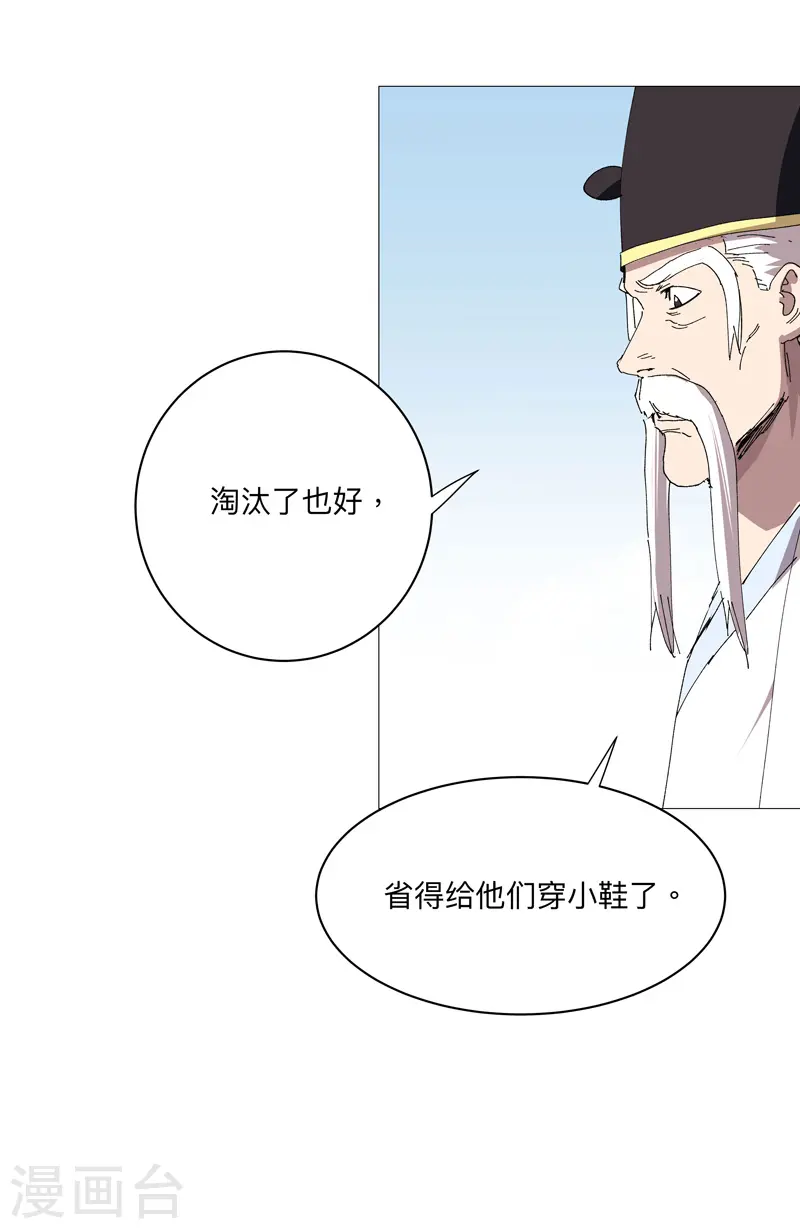 第244话 有变态 第16页