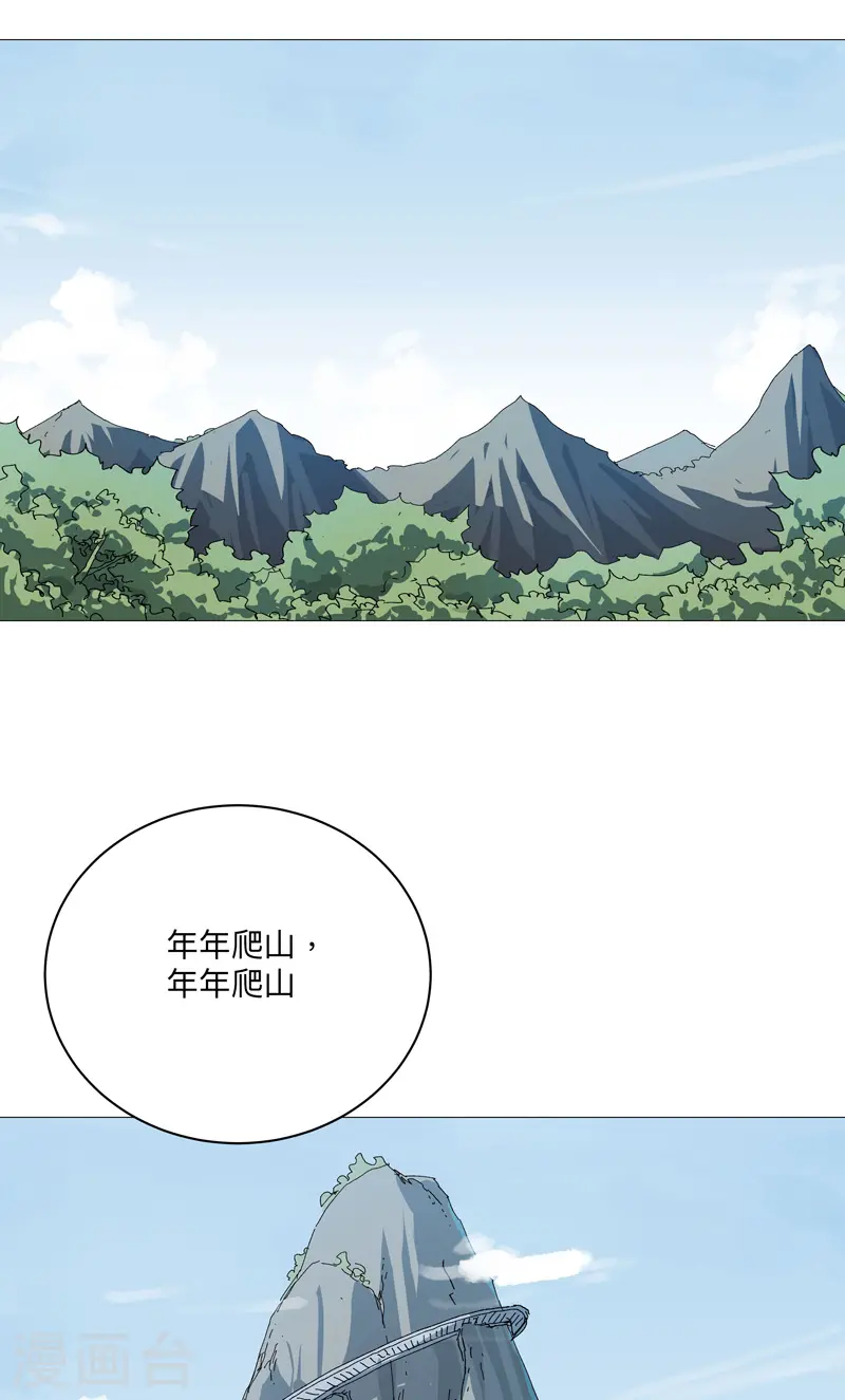 第244话 有变态 第17页