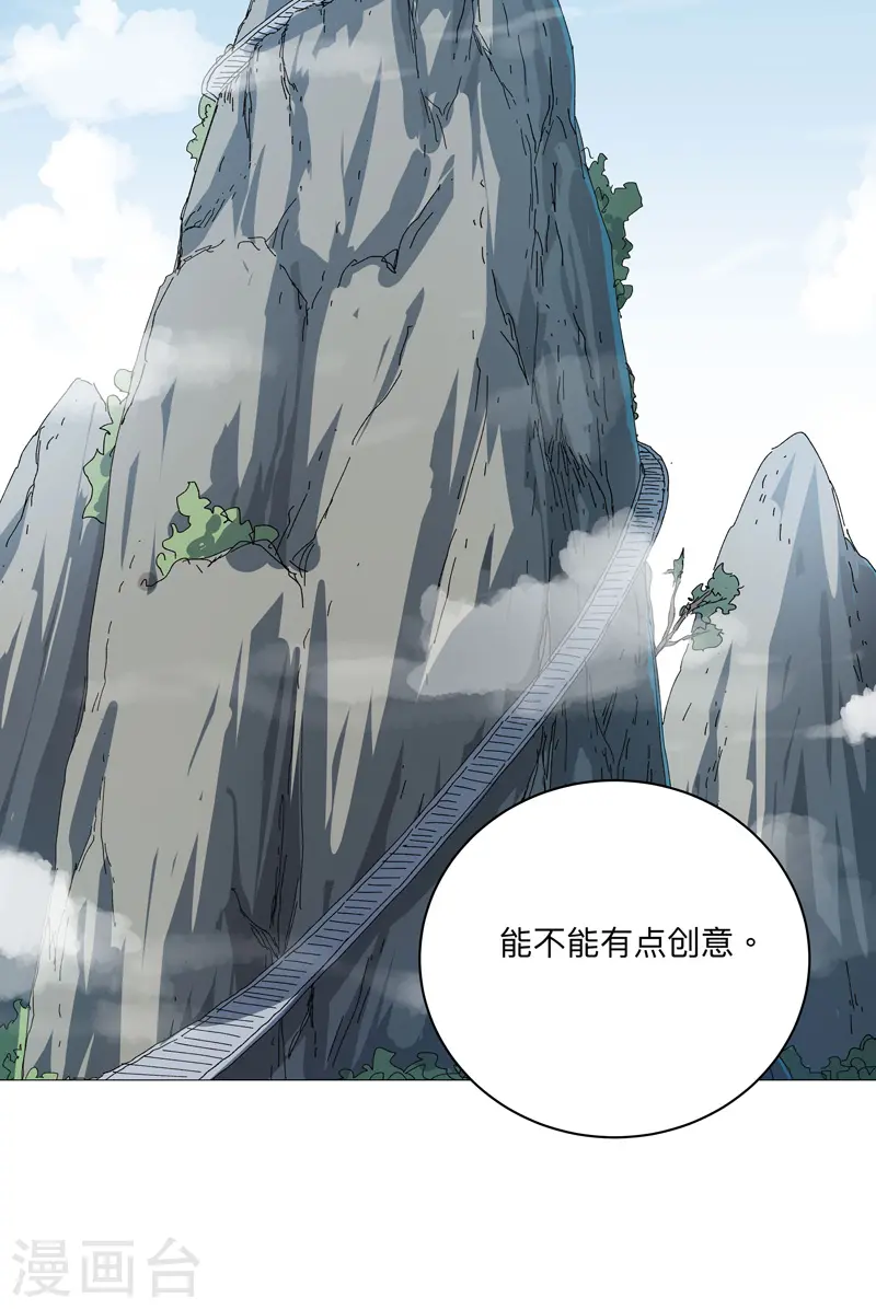 第244话 有变态 第18页