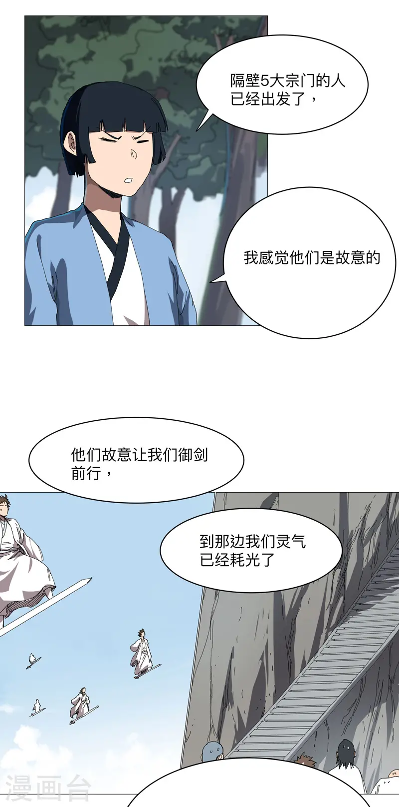 第244话 有变态 第23页