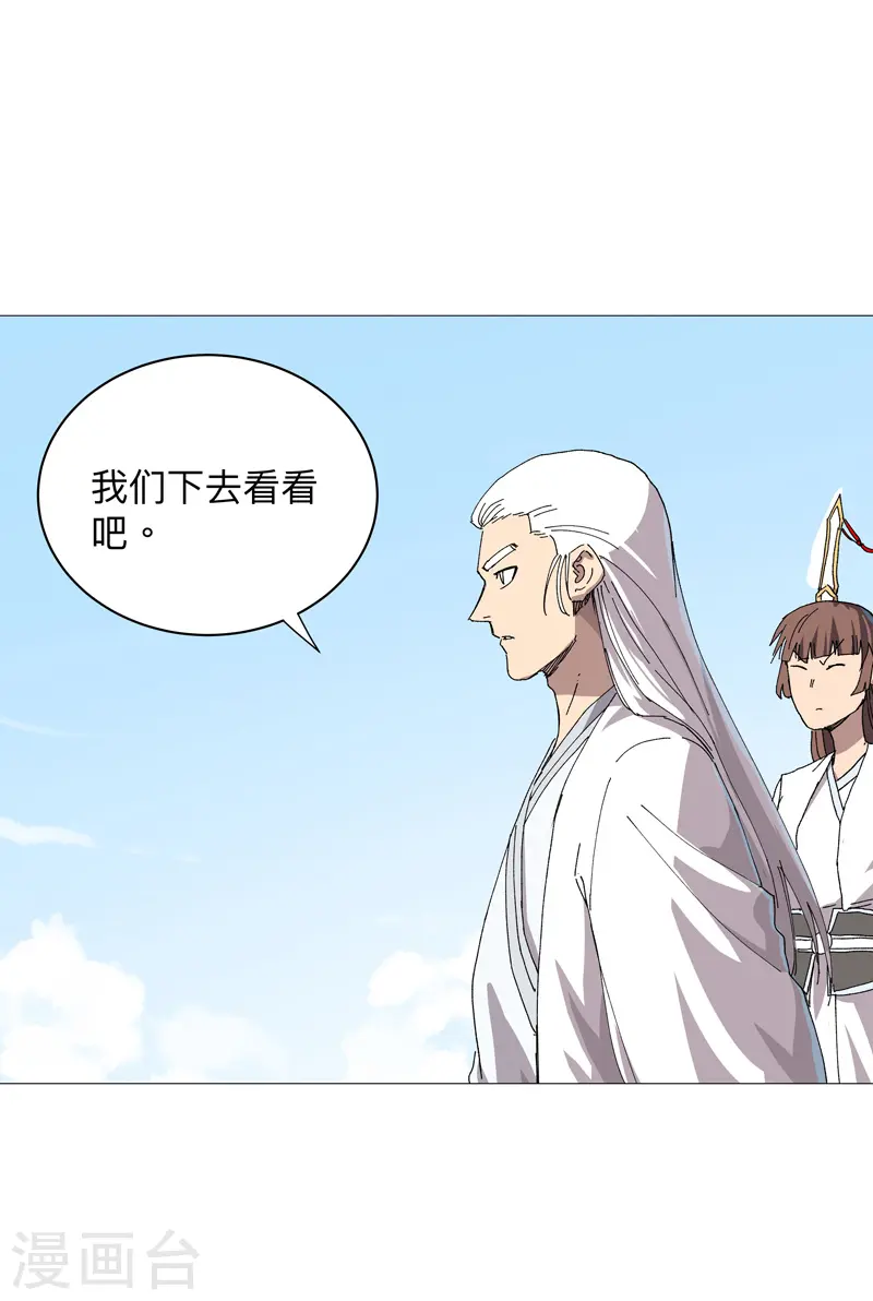 第240话 计划通 第1页