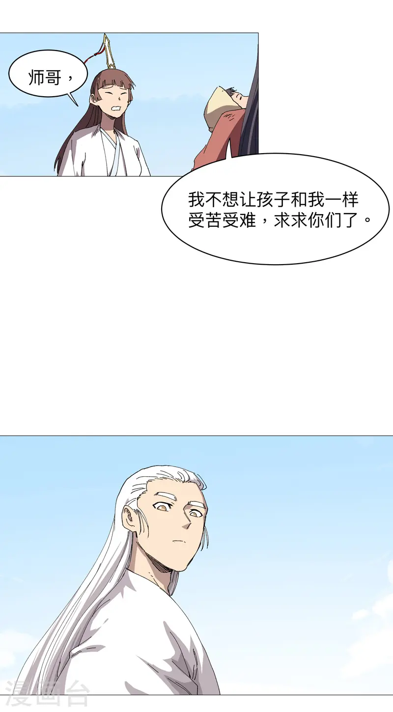 第240话 计划通 第6页