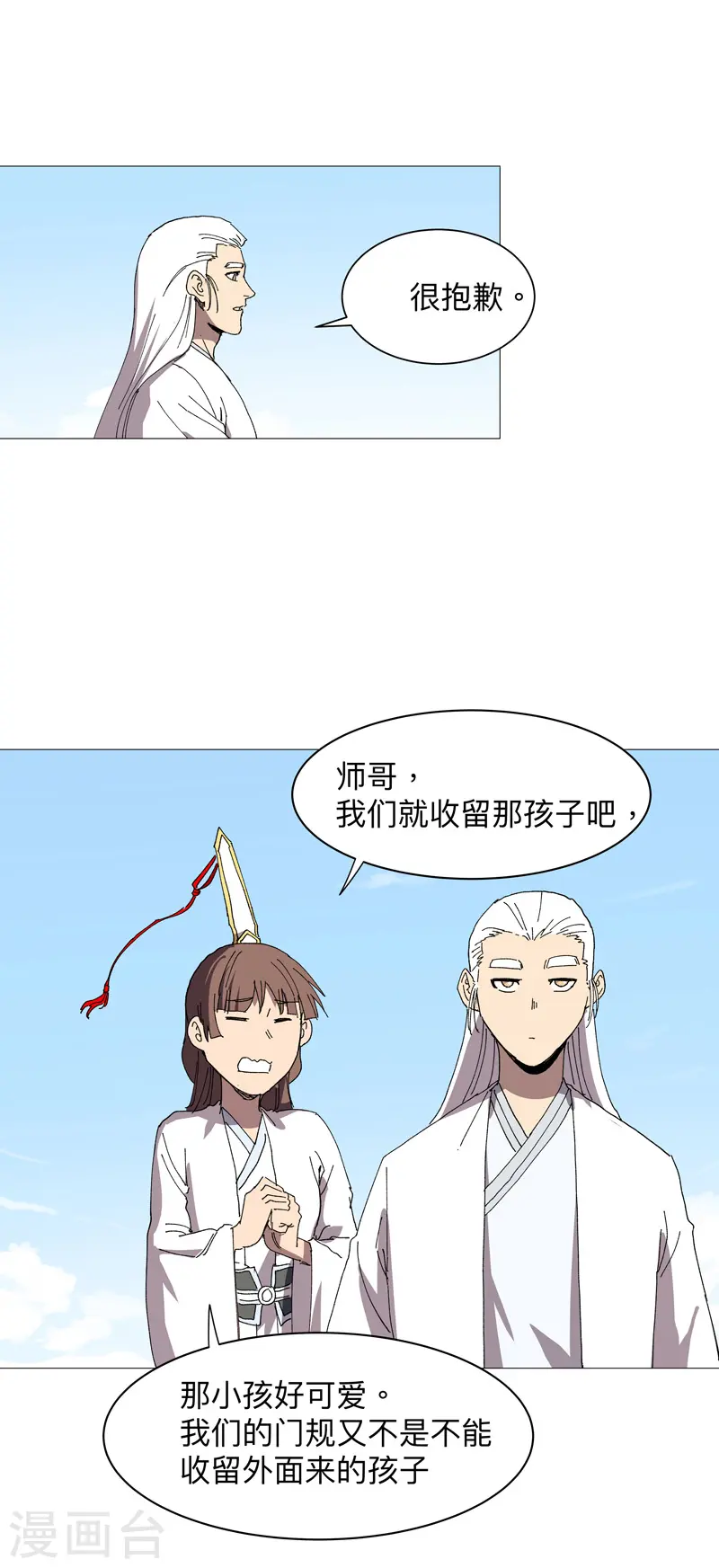 第240话 计划通 第8页