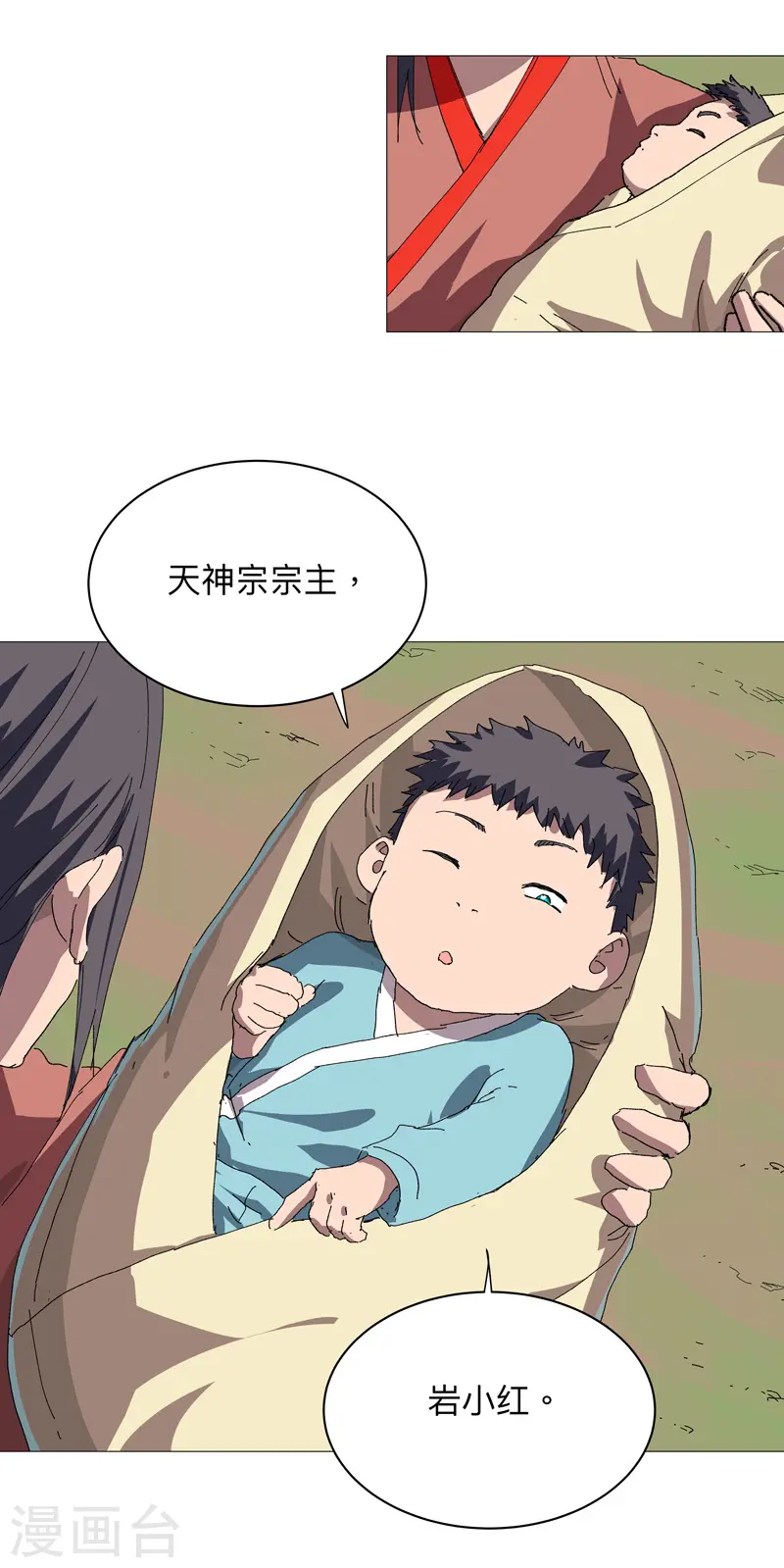 第240话 计划通 第9页