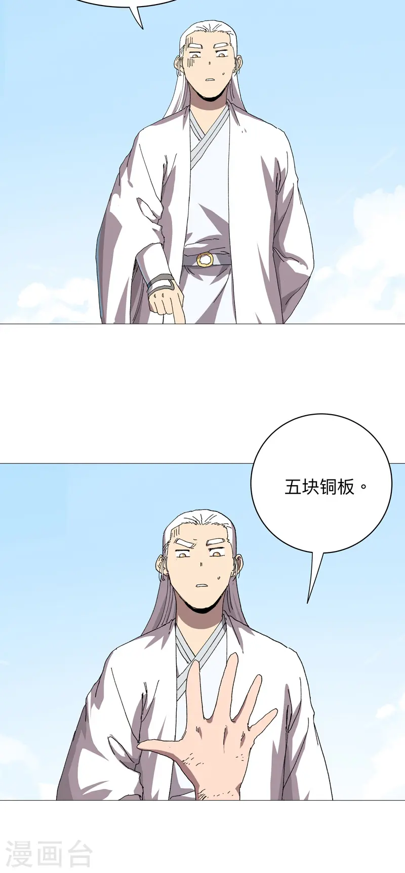 第240话 计划通 第12页