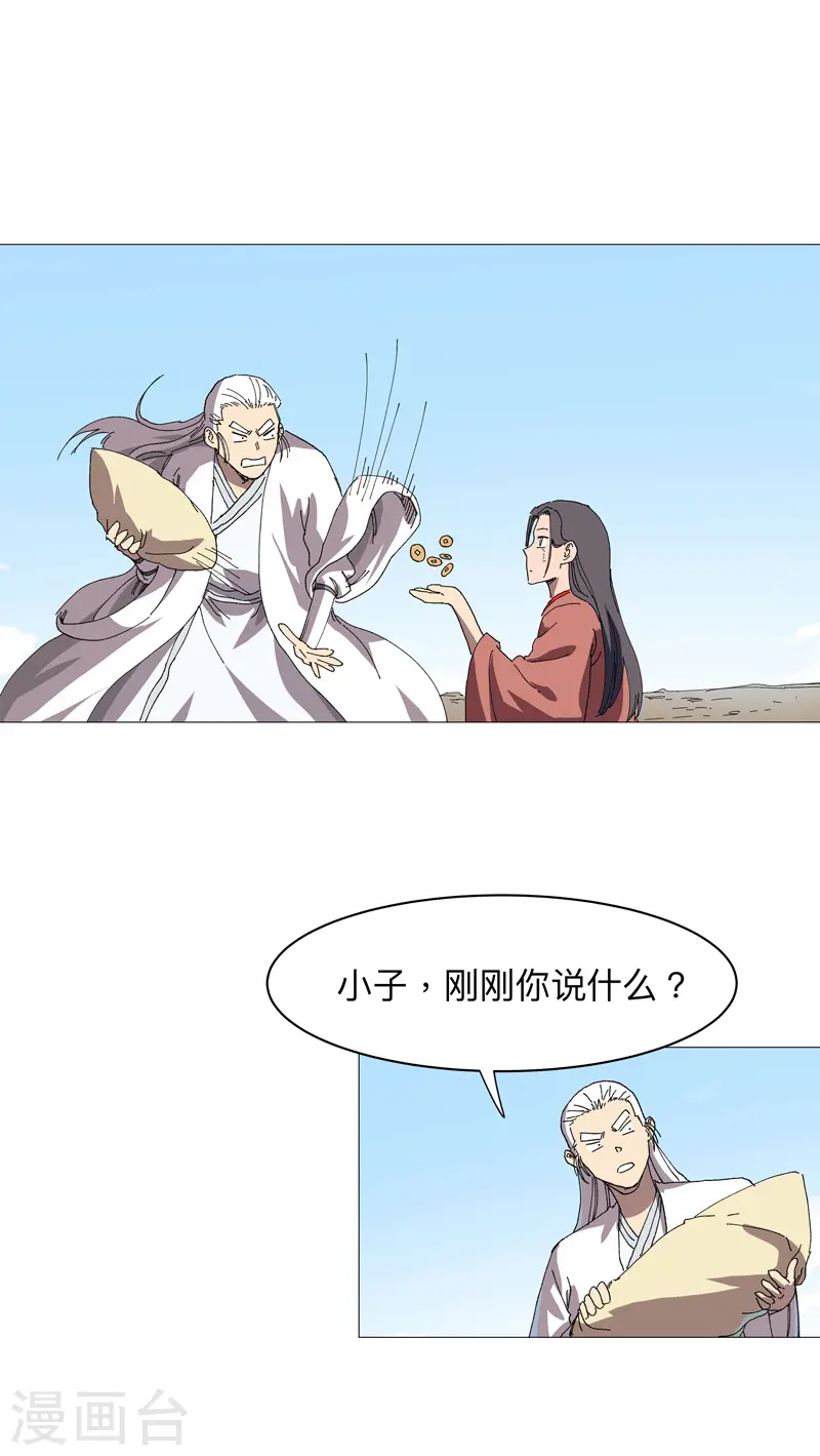 第240话 计划通 第14页
