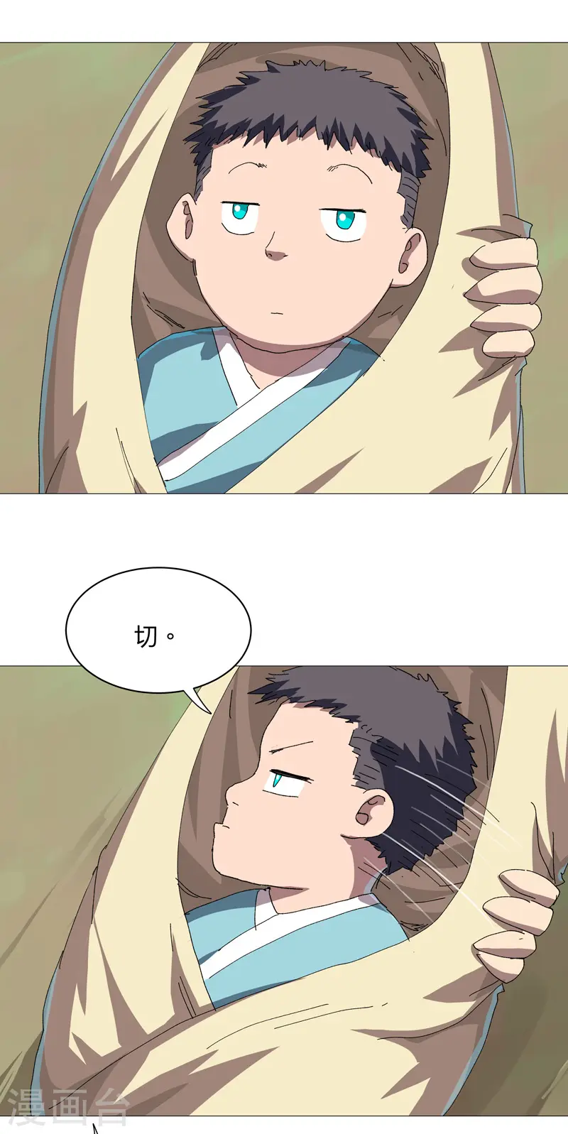 第240话 计划通 第15页