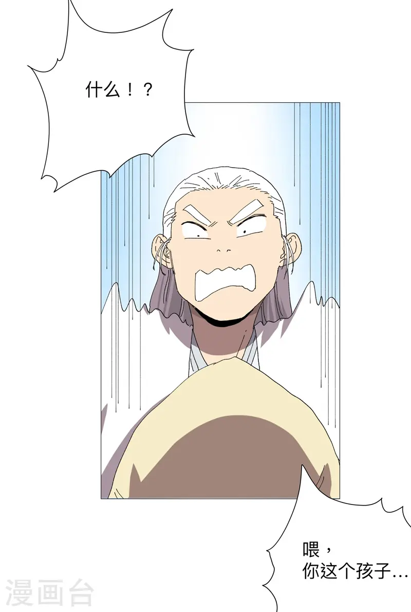 第240话 计划通 第16页