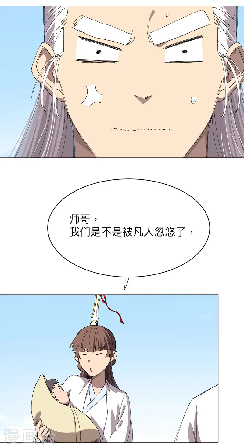 第240话 计划通 第21页