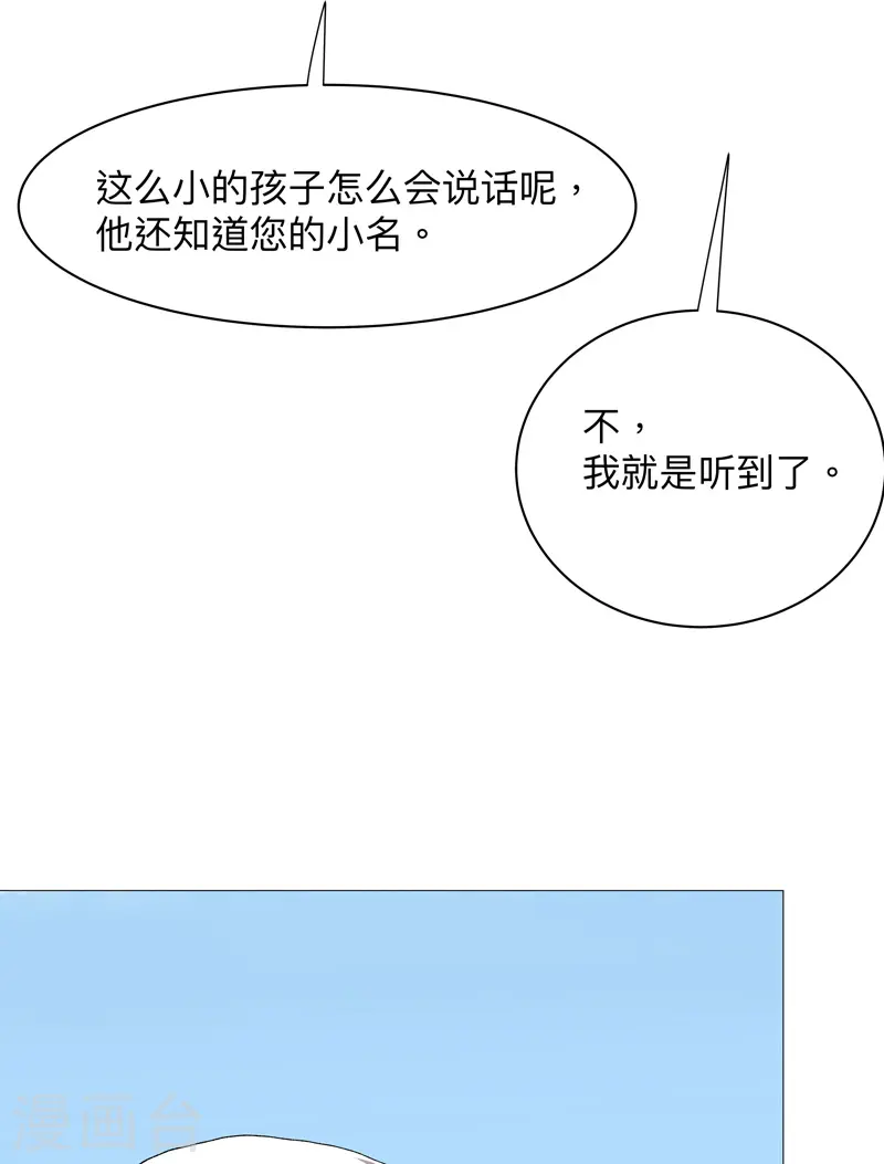 第240话 计划通 第22页