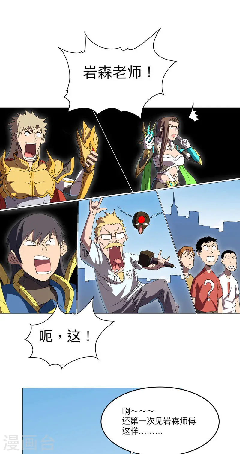 第232话 返老还童 第1页