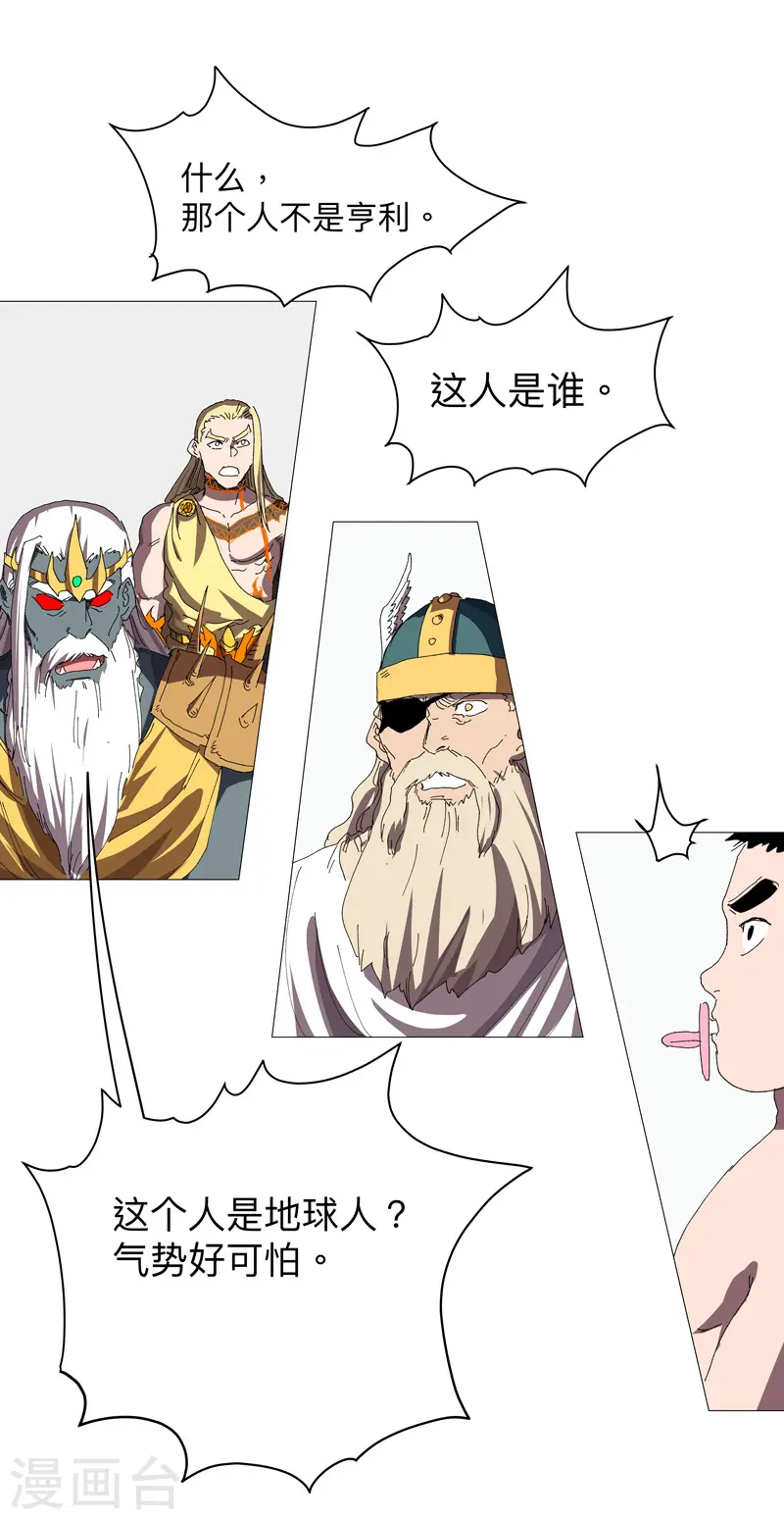 第232话 返老还童 第3页