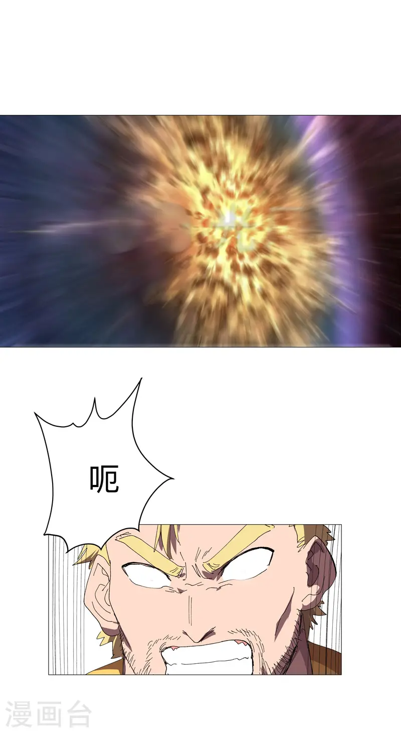 第232话 返老还童 第5页