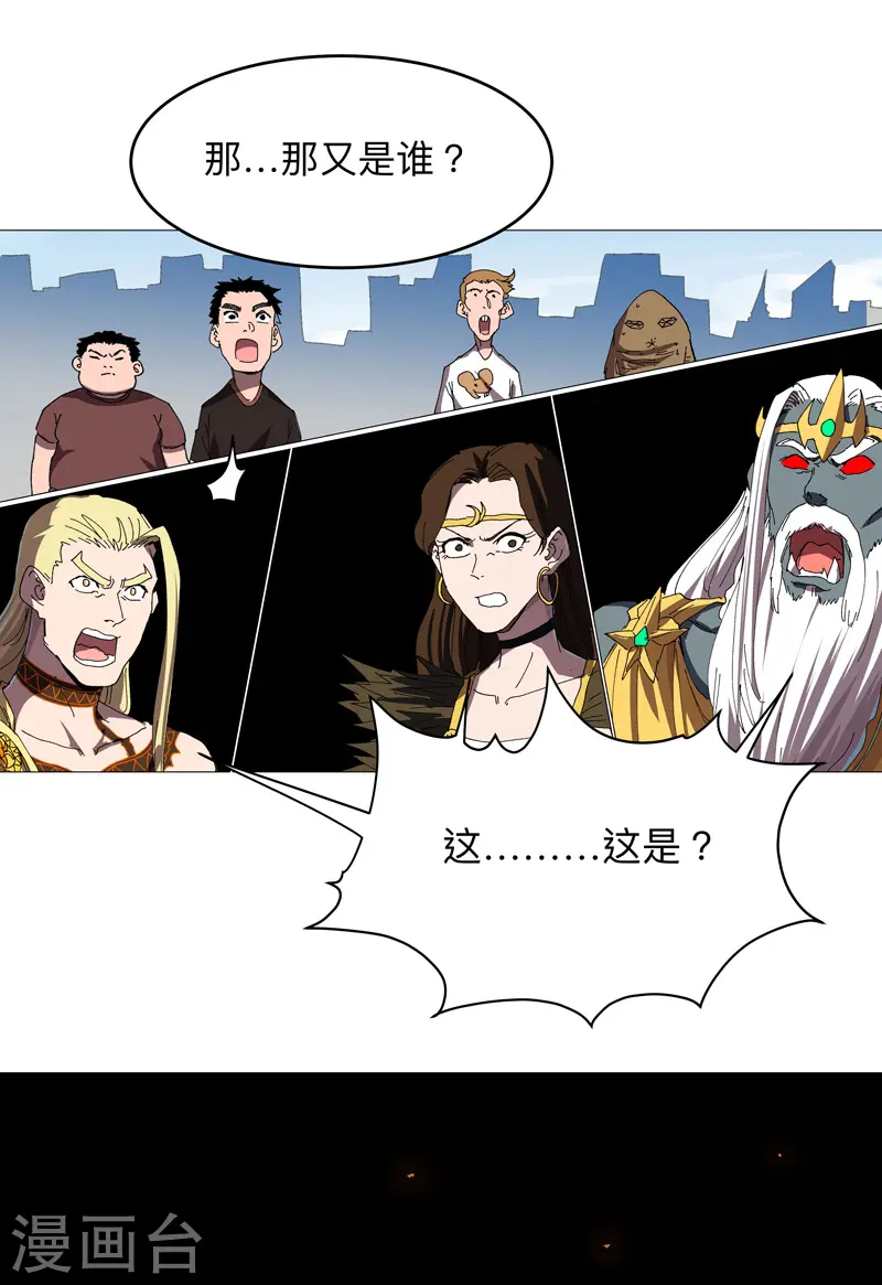 第232话 返老还童 第9页
