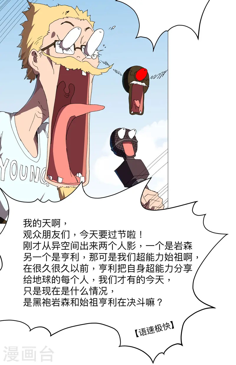 第232话 返老还童 第11页