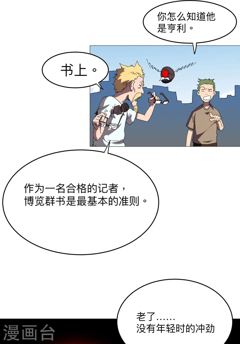 第232话 返老还童 第12页