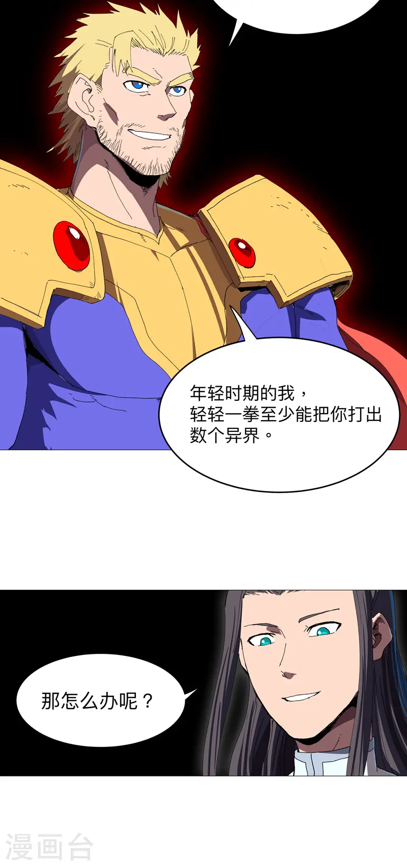 第232话 返老还童 第13页