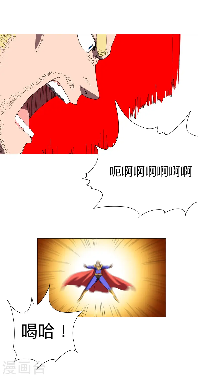 第232话 返老还童 第15页