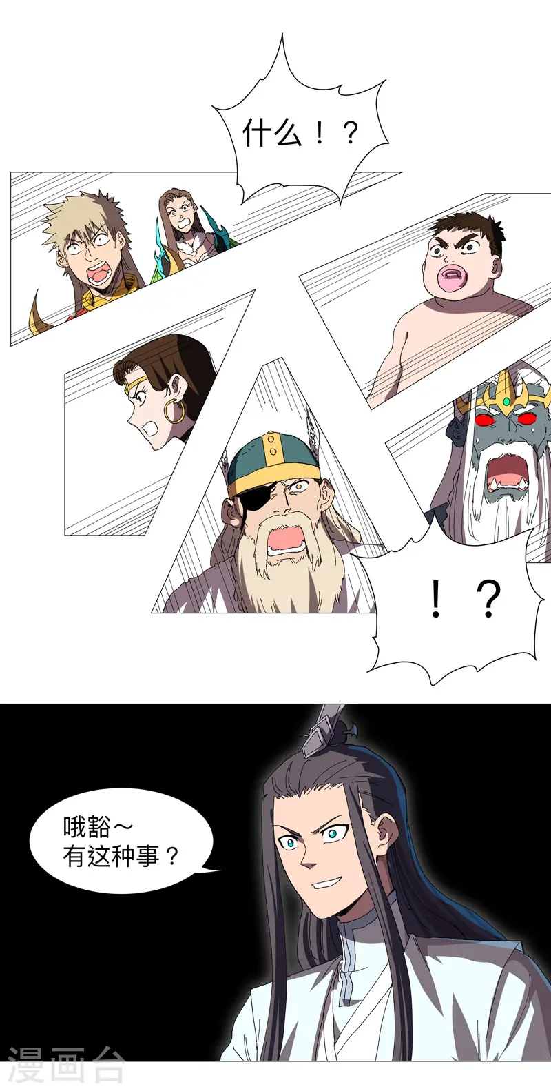 第232话 返老还童 第17页