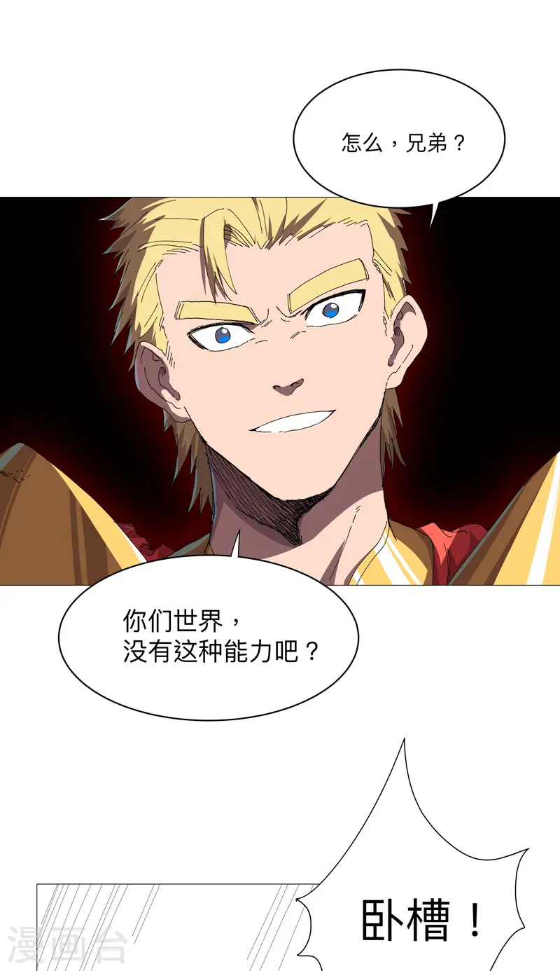 第232话 返老还童 第18页