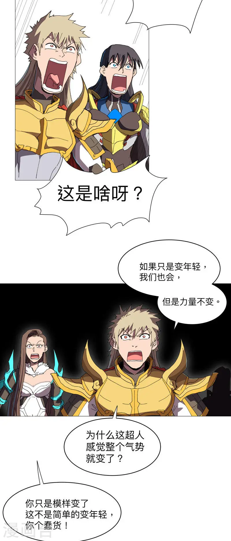 第232话 返老还童 第19页