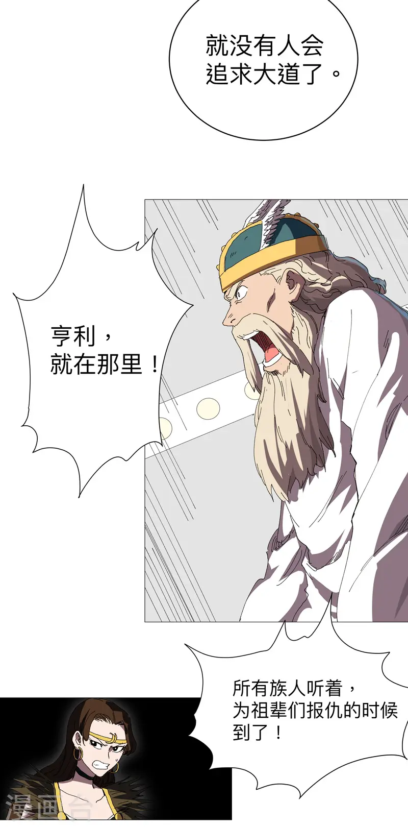 第232话 返老还童 第21页
