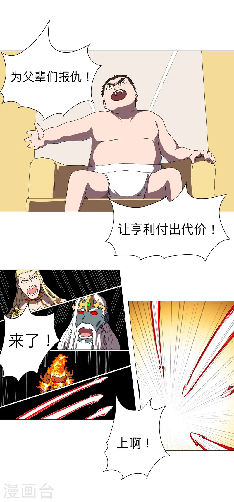 第232话 返老还童 第22页