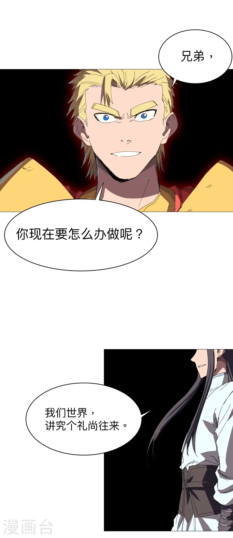 第232话 返老还童 第23页
