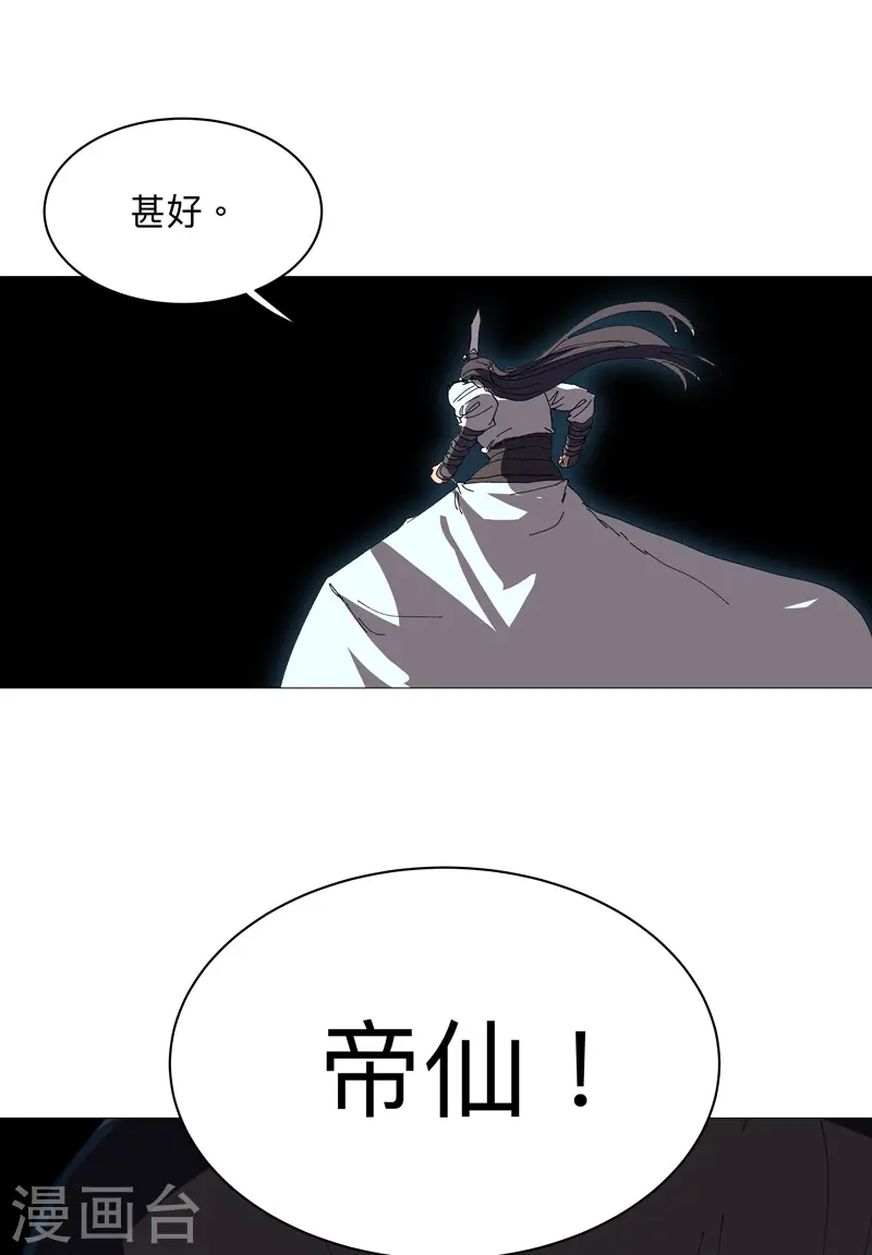 第232话 返老还童 第24页