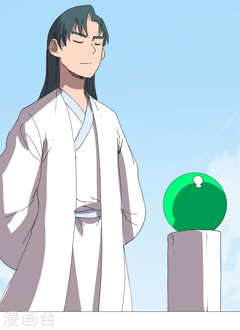 第241话 吃烤鱼 第6页