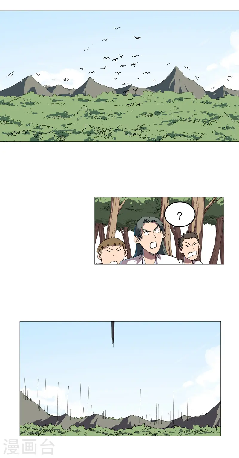 第241话 吃烤鱼 第9页
