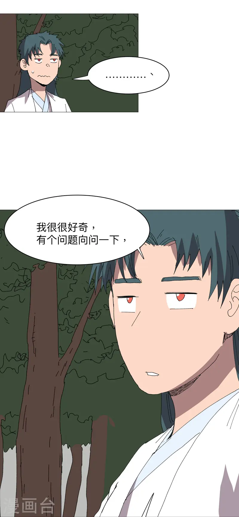 第241话 吃烤鱼 第25页