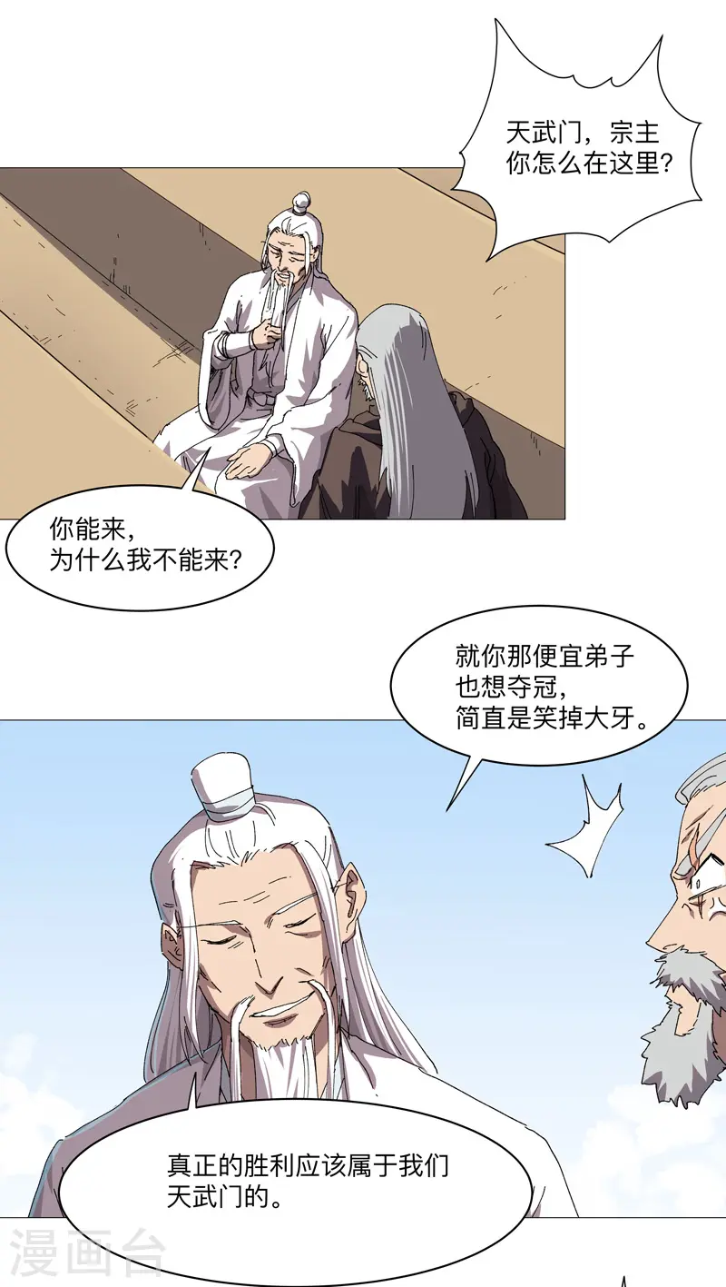 第246话 必须给个解释 第1页