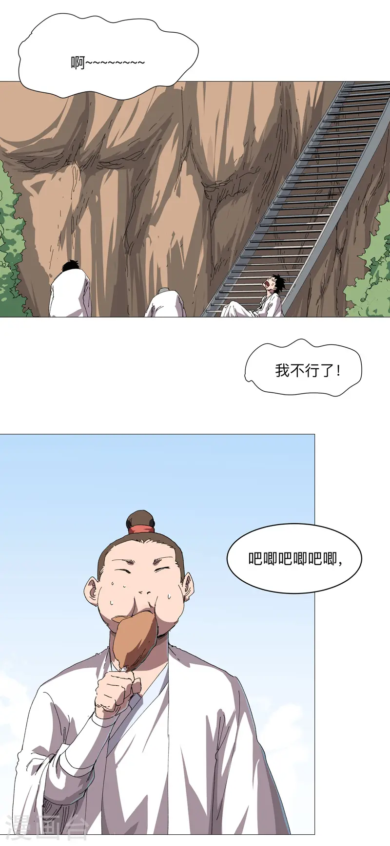 第246话 必须给个解释 第6页