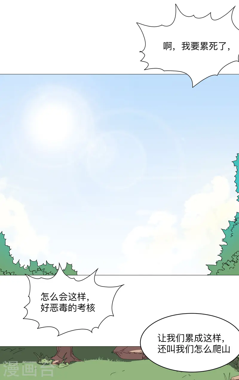 第246话 必须给个解释 第8页