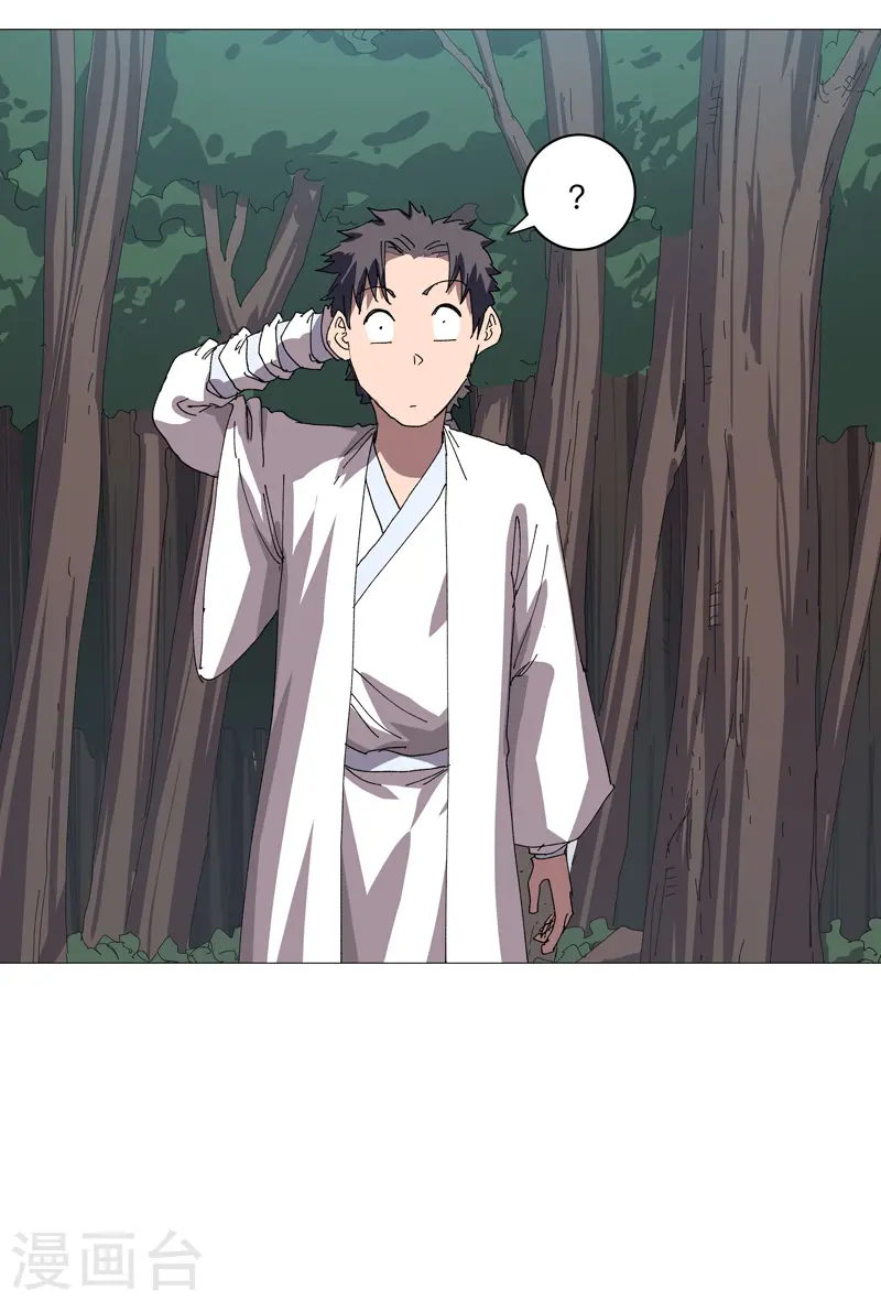 第246话 必须给个解释 第11页