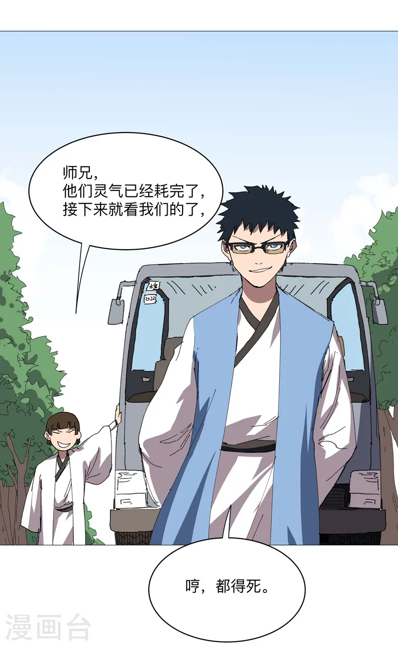 第246话 必须给个解释 第13页
