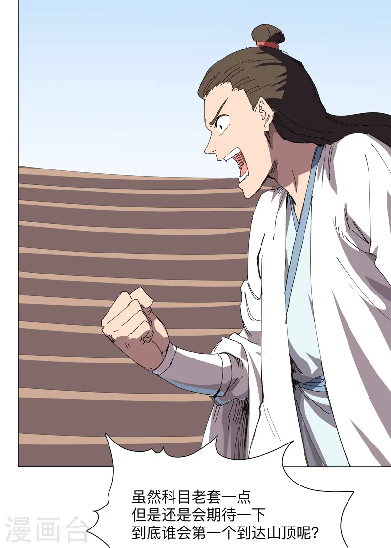 第246话 必须给个解释 第15页