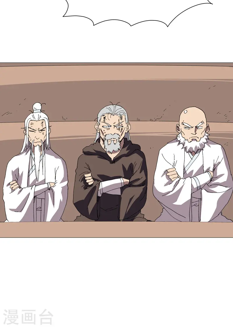 第246话 必须给个解释 第16页