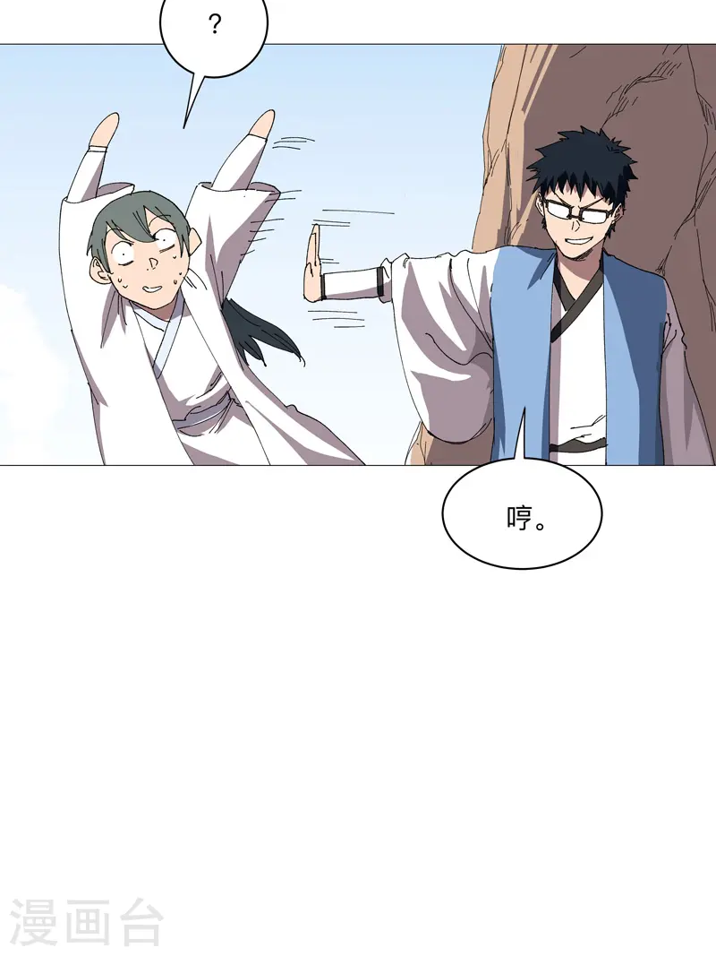 第246话 必须给个解释 第20页