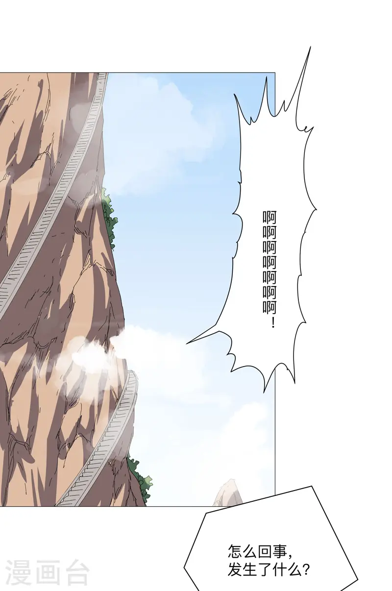 第246话 必须给个解释 第21页