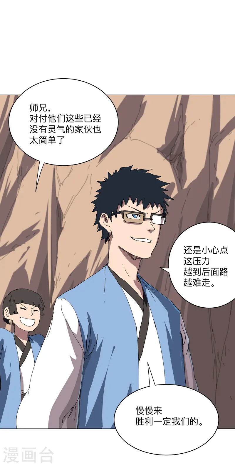 第246话 必须给个解释 第26页
